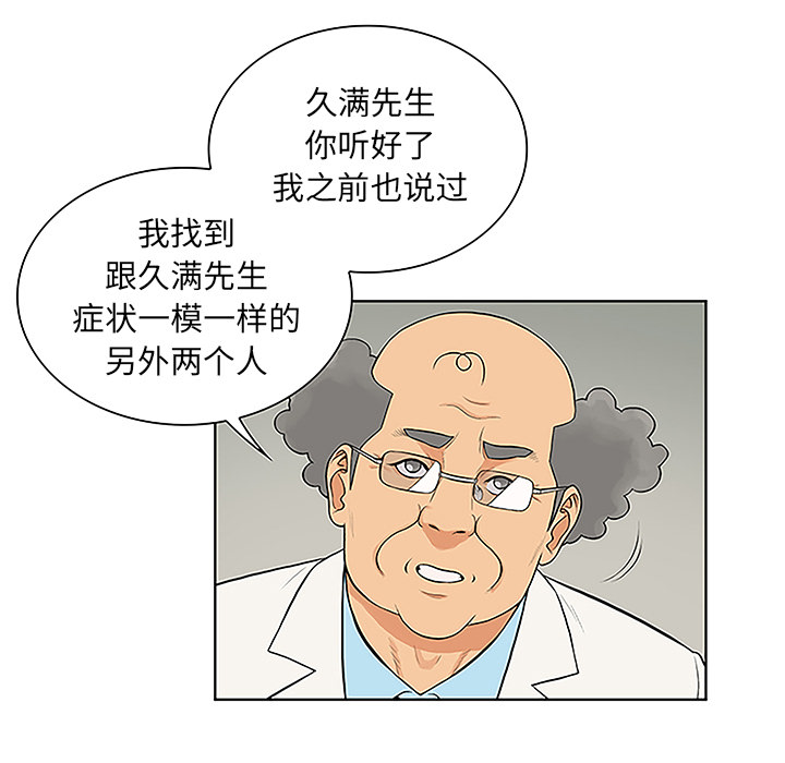 [韩国漫画] 被女神环绕的男人 剧情,巨乳大奶#[89P]-42