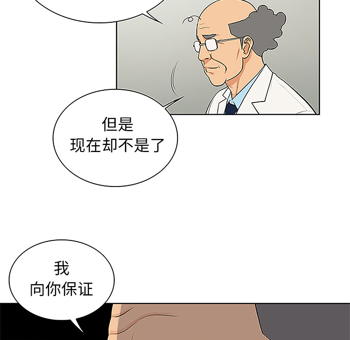 [韩国漫画] 被女神环绕的男人 剧情,巨乳大奶#[89P]-55