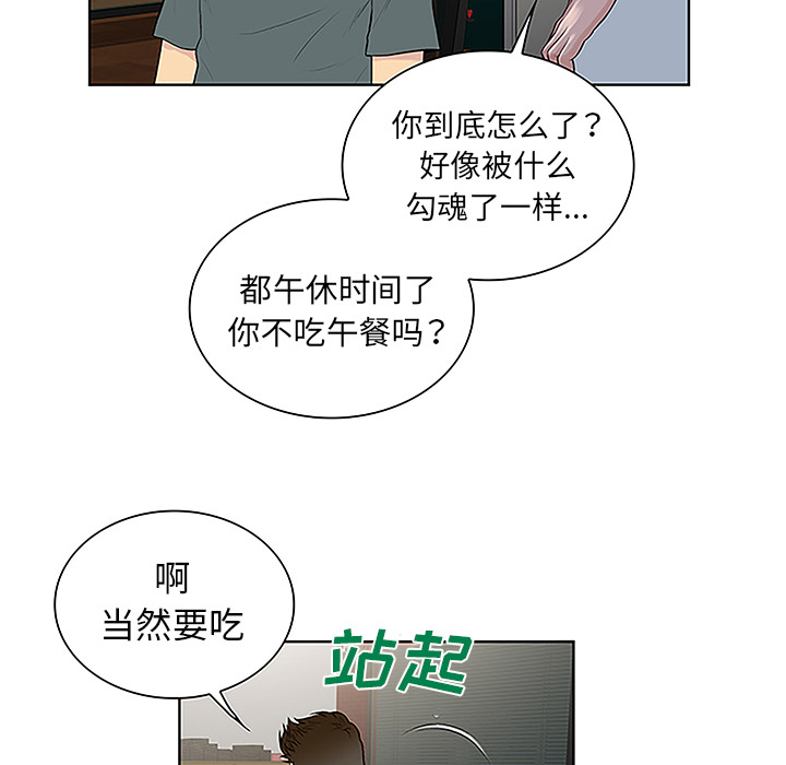 [韩国漫画] 被女神环绕的男人 剧情,巨乳大奶#[89P]-63
