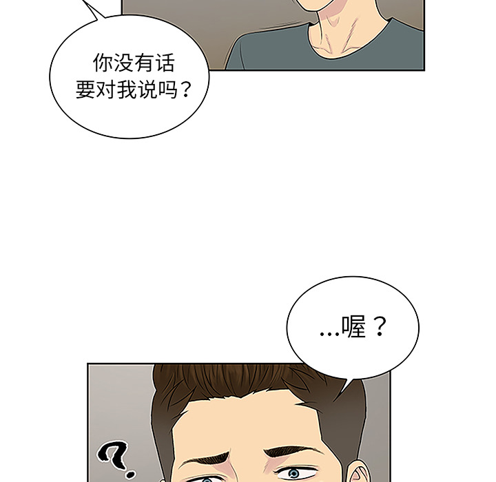 [韩国漫画] 被女神环绕的男人 剧情,巨乳大奶#[89P]-72