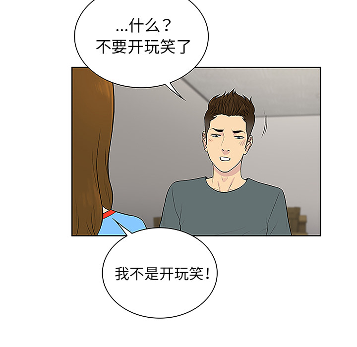 [韩国漫画] 被女神环绕的男人 剧情,巨乳大奶#[89P]-79
