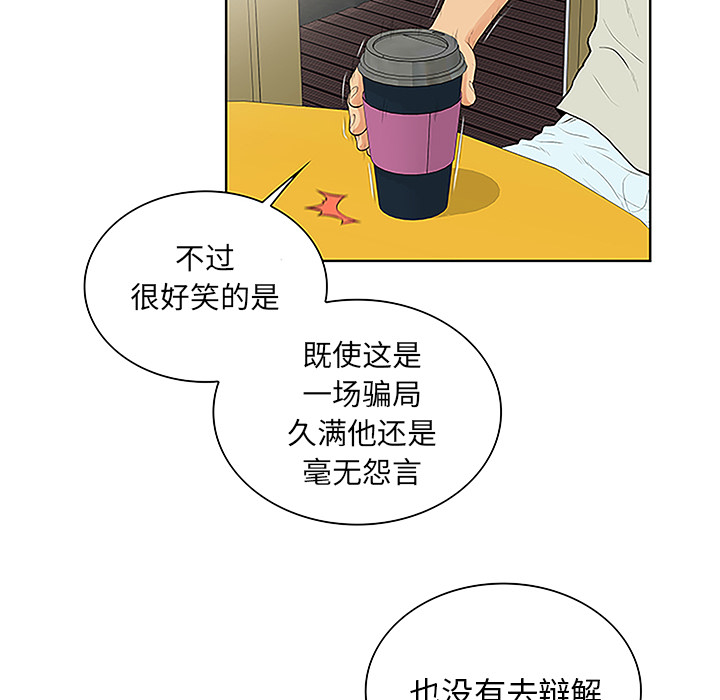 [韩国漫画] 被女神环绕的男人 剧情,巨乳大奶#[87P]-31