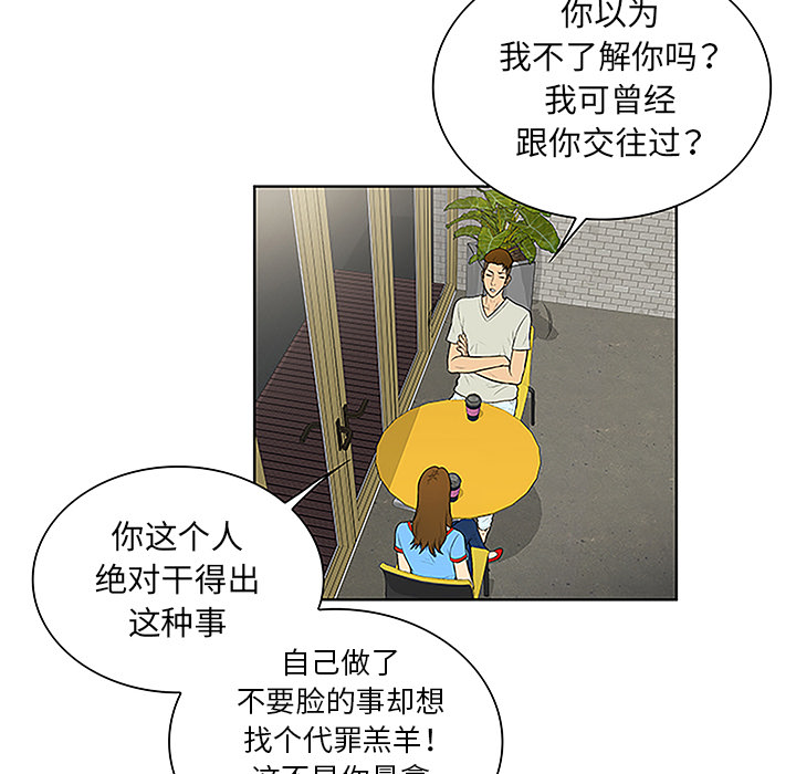 [韩国漫画] 被女神环绕的男人 剧情,巨乳大奶#[87P]-33