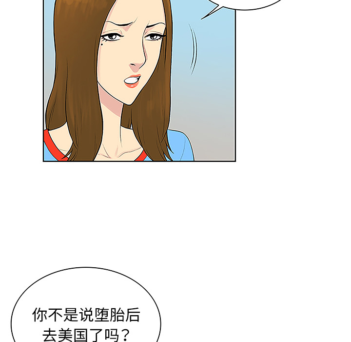 [韩国漫画] 被女神环绕的男人 剧情,巨乳大奶#[87P]-7