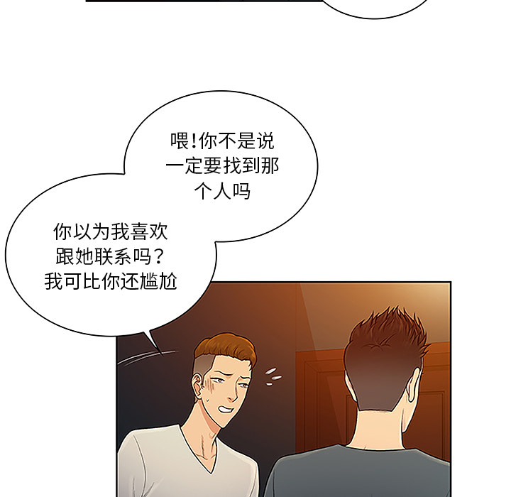 [韩国漫画] 被女神环绕的男人 剧情,巨乳大奶#[89P]-11