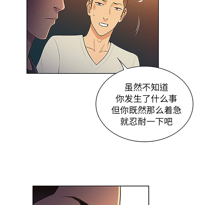 [韩国漫画] 被女神环绕的男人 剧情,巨乳大奶#[89P]-14