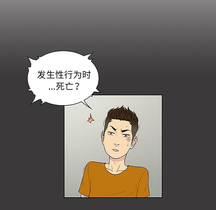 [韩国漫画] 被女神环绕的男人 剧情,巨乳大奶#[89P]-23