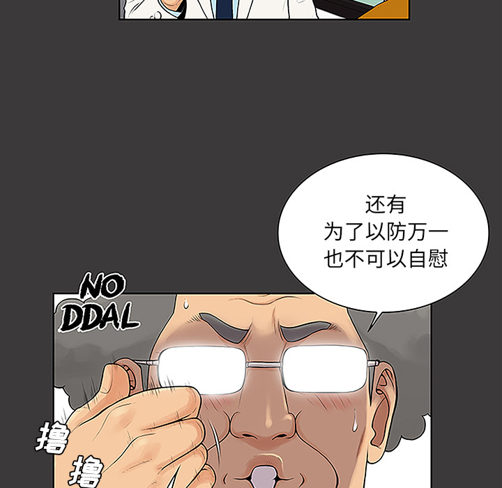[韩国漫画] 被女神环绕的男人 剧情,巨乳大奶#[89P]-25