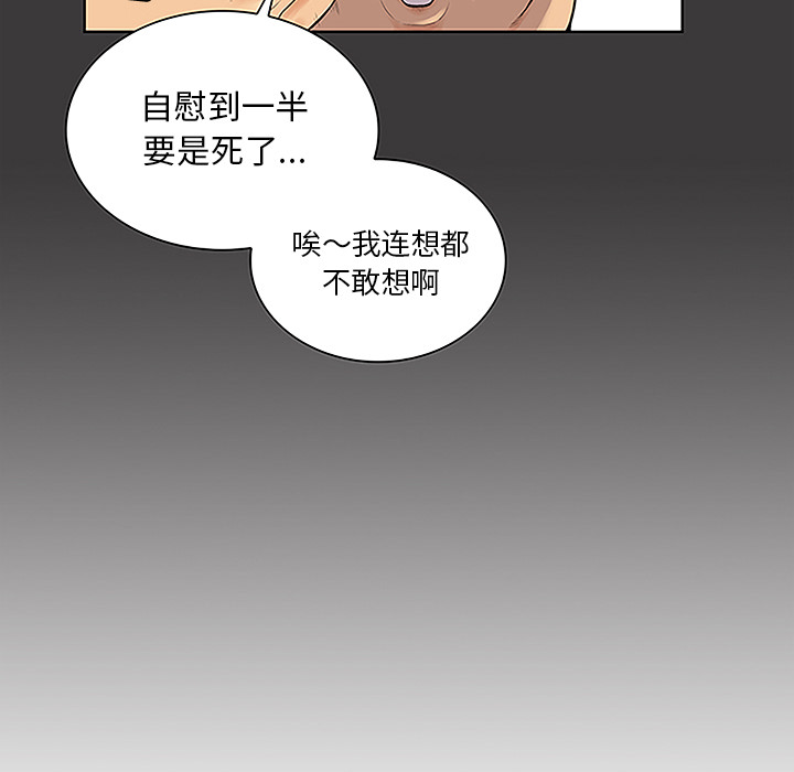 [韩国漫画] 被女神环绕的男人 剧情,巨乳大奶#[89P]-26