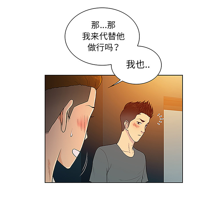 [韩国漫画] 被女神环绕的男人 剧情,巨乳大奶#[89P]-29