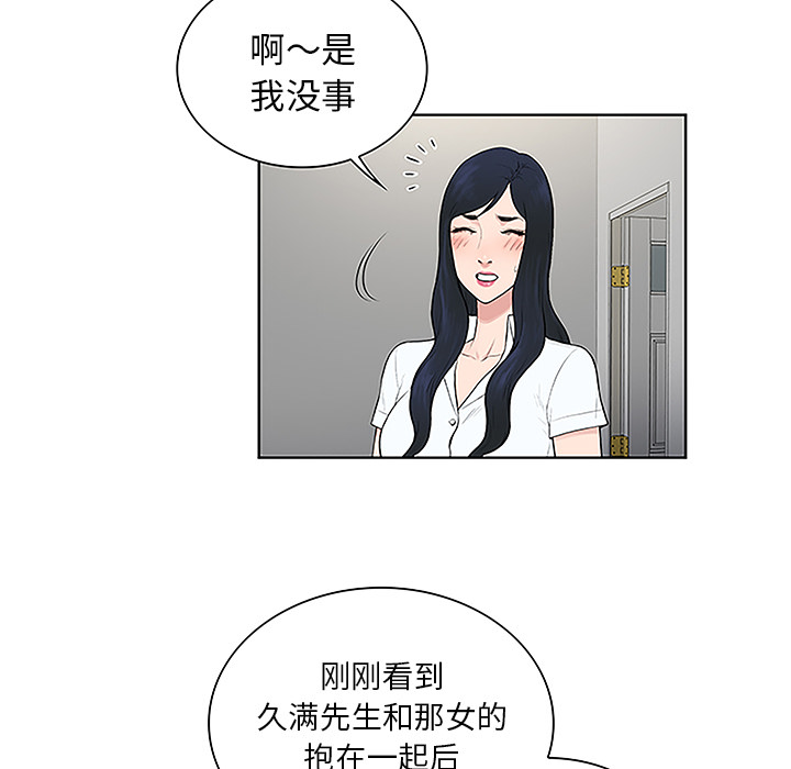 [韩国漫画] 被女神环绕的男人 剧情,巨乳大奶#[89P]-44