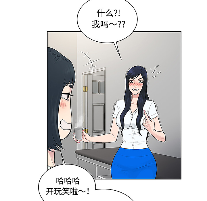 [韩国漫画] 被女神环绕的男人 剧情,巨乳大奶#[89P]-46