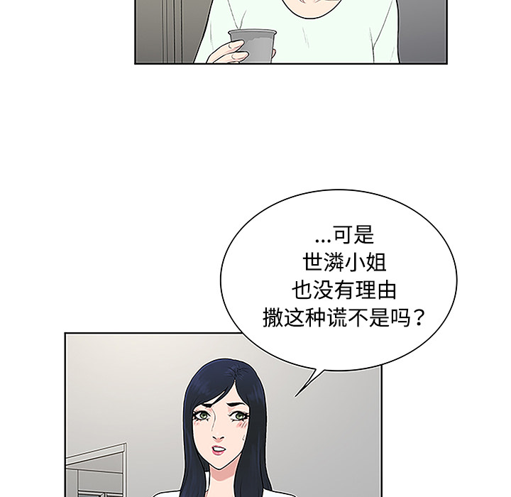 [韩国漫画] 被女神环绕的男人 剧情,巨乳大奶#[89P]-49