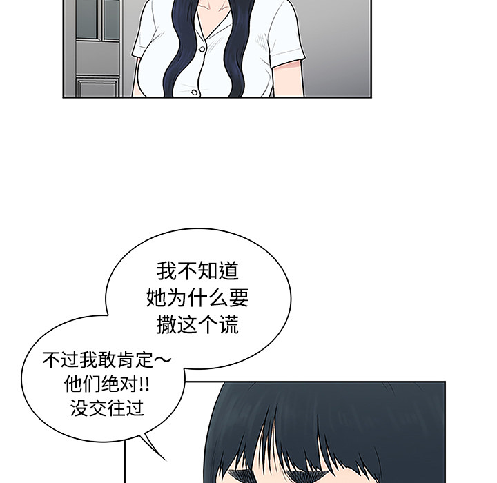 [韩国漫画] 被女神环绕的男人 剧情,巨乳大奶#[89P]-50