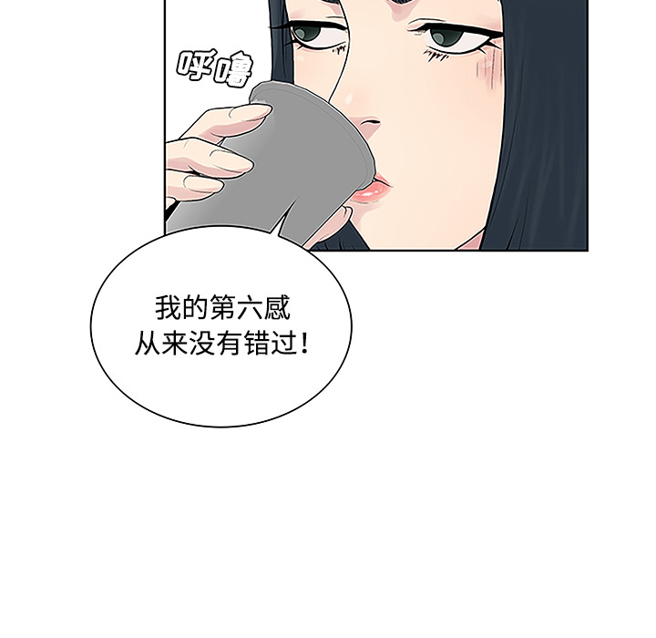 [韩国漫画] 被女神环绕的男人 剧情,巨乳大奶#[89P]-51
