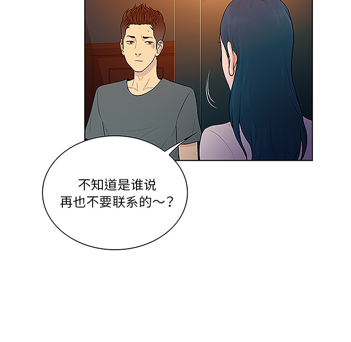 [韩国漫画] 被女神环绕的男人 剧情,巨乳大奶#[89P]-6