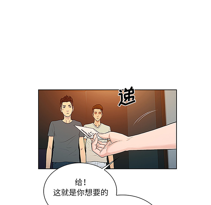 [韩国漫画] 被女神环绕的男人 剧情,巨乳大奶#[89P]-71