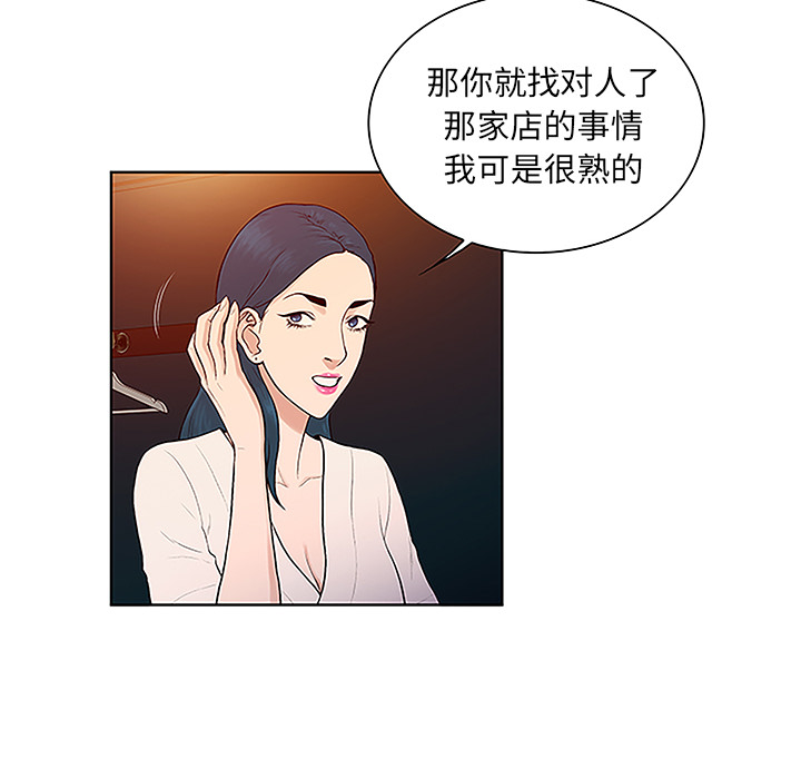 [韩国漫画] 被女神环绕的男人 剧情,巨乳大奶#[89P]-8
