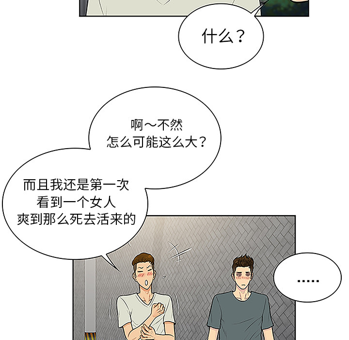 [韩国漫画] 被女神环绕的男人 剧情,巨乳大奶#[89P]-82