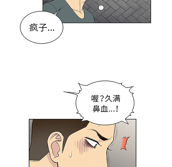 [韩国漫画] 被女神环绕的男人 剧情,巨乳大奶#[89P]-85