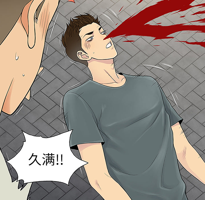 [韩国漫画] 被女神环绕的男人 剧情,巨乳大奶#[89P]-87
