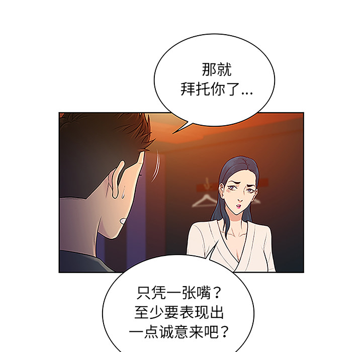 [韩国漫画] 被女神环绕的男人 剧情,巨乳大奶#[89P]-9