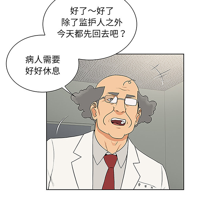 [韩国漫画] 被女神环绕的男人 剧情,巨乳大奶#[87P]-22