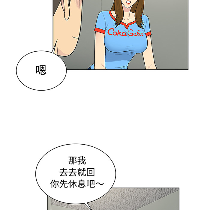 [韩国漫画] 被女神环绕的男人 剧情,巨乳大奶#[87P]-50