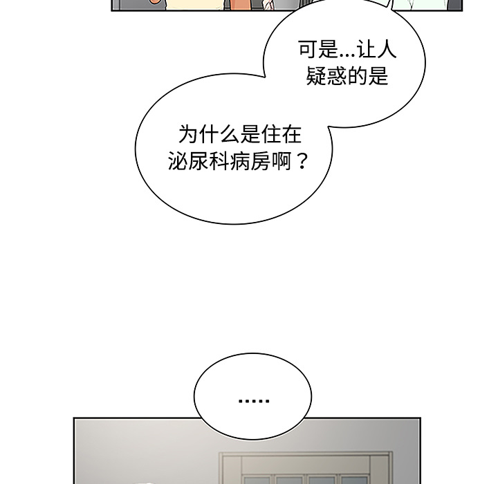 [韩国漫画] 被女神环绕的男人 剧情,巨乳大奶#[87P]-66