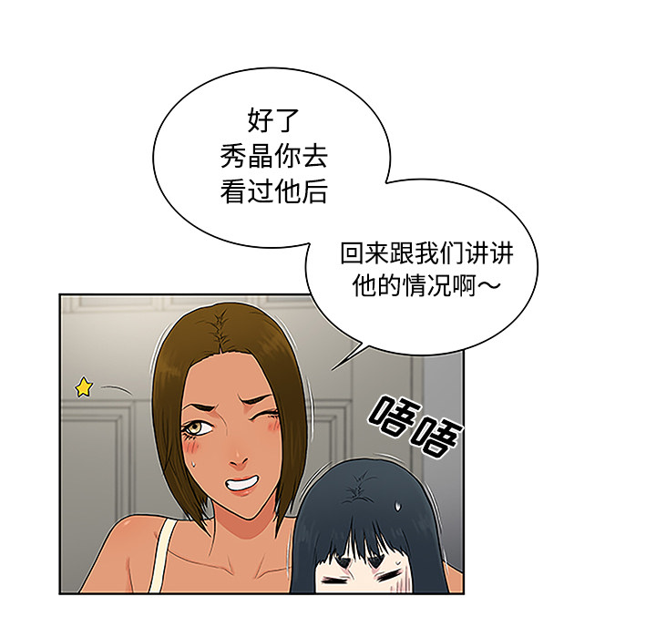 [韩国漫画] 被女神环绕的男人 剧情,巨乳大奶#[87P]-71