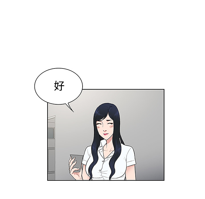 [韩国漫画] 被女神环绕的男人 剧情,巨乳大奶#[87P]-72