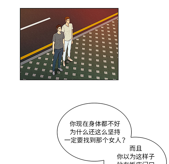 [韩国漫画] 被女神环绕的男人 剧情,巨乳大奶#[88P]-10