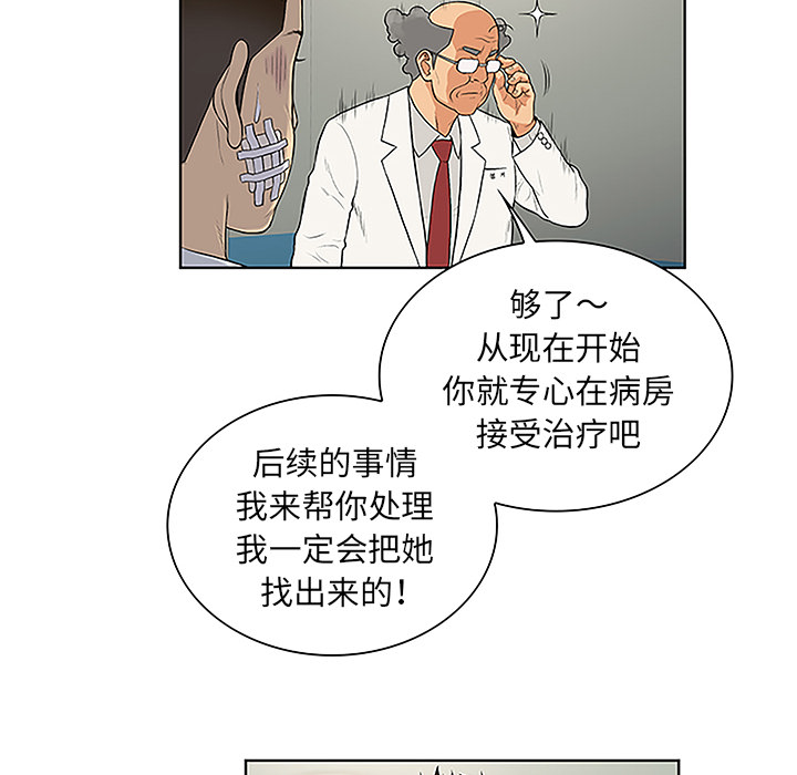 [韩国漫画] 被女神环绕的男人 剧情,巨乳大奶#[88P]-58