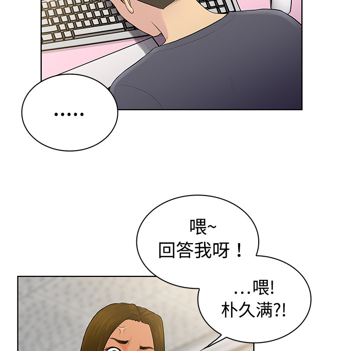 [韩国漫画] 被女神环绕的男人 剧情,巨乳大奶#[97P]-10