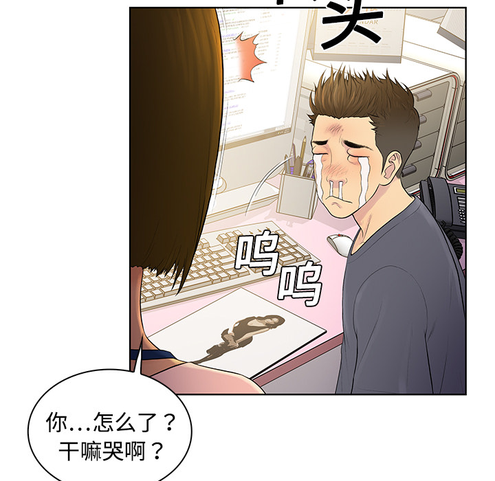 [韩国漫画] 被女神环绕的男人 剧情,巨乳大奶#[97P]-12