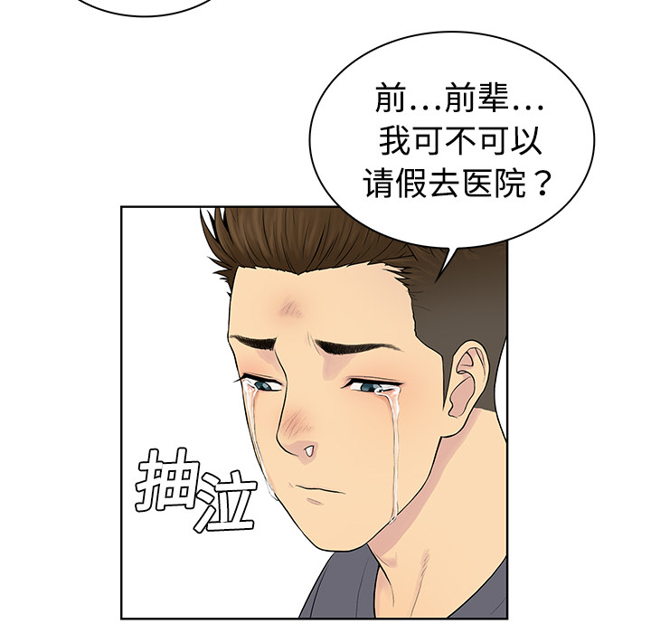 [韩国漫画] 被女神环绕的男人 剧情,巨乳大奶#[97P]-13