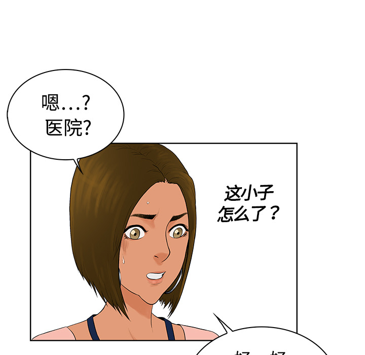 [韩国漫画] 被女神环绕的男人 剧情,巨乳大奶#[97P]-14