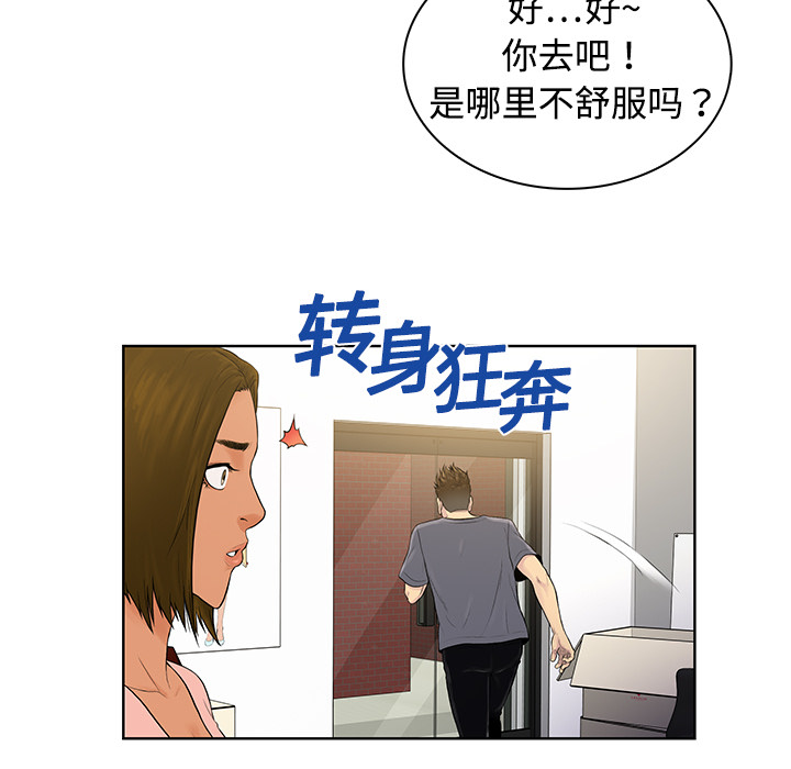 [韩国漫画] 被女神环绕的男人 剧情,巨乳大奶#[97P]-15
