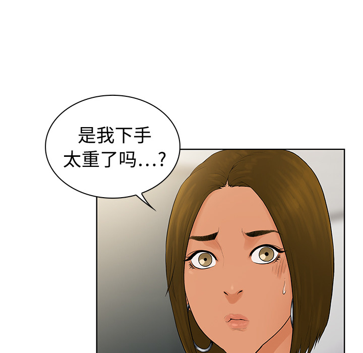 [韩国漫画] 被女神环绕的男人 剧情,巨乳大奶#[97P]-17