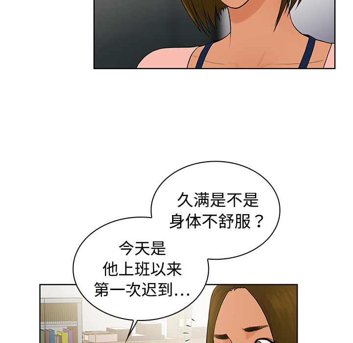 [韩国漫画] 被女神环绕的男人 剧情,巨乳大奶#[97P]-18