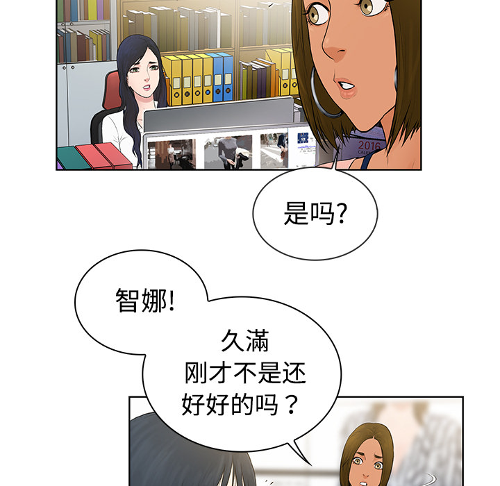[韩国漫画] 被女神环绕的男人 剧情,巨乳大奶#[97P]-19
