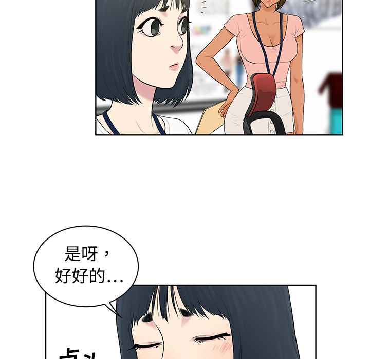[韩国漫画] 被女神环绕的男人 剧情,巨乳大奶#[97P]-20