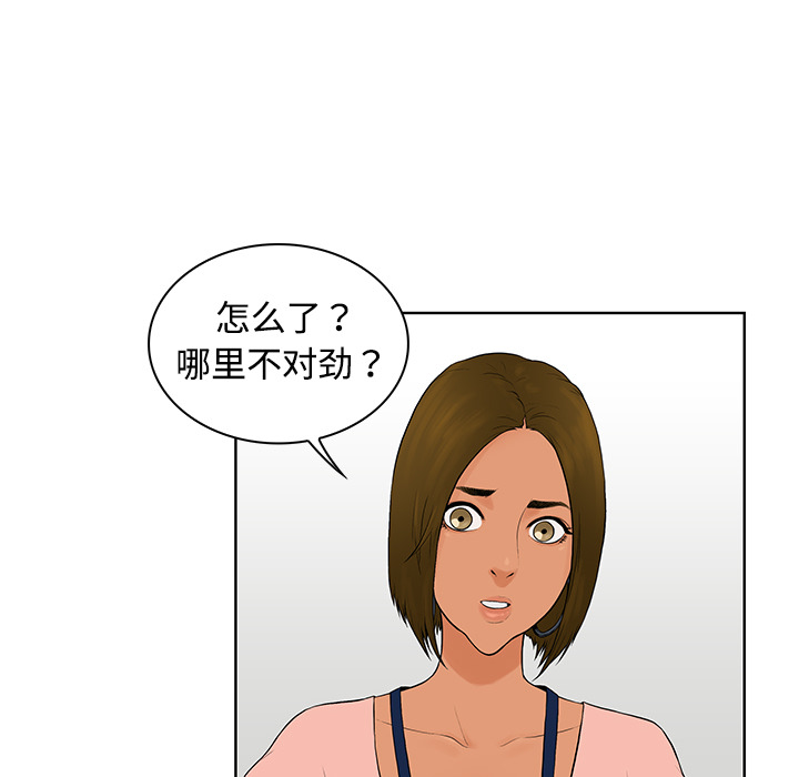 [韩国漫画] 被女神环绕的男人 剧情,巨乳大奶#[97P]-24