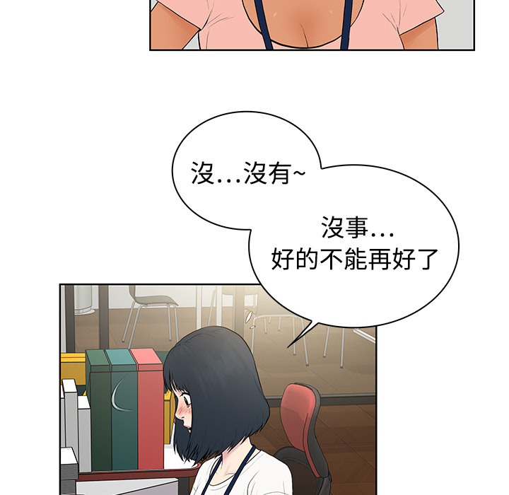 [韩国漫画] 被女神环绕的男人 剧情,巨乳大奶#[97P]-25