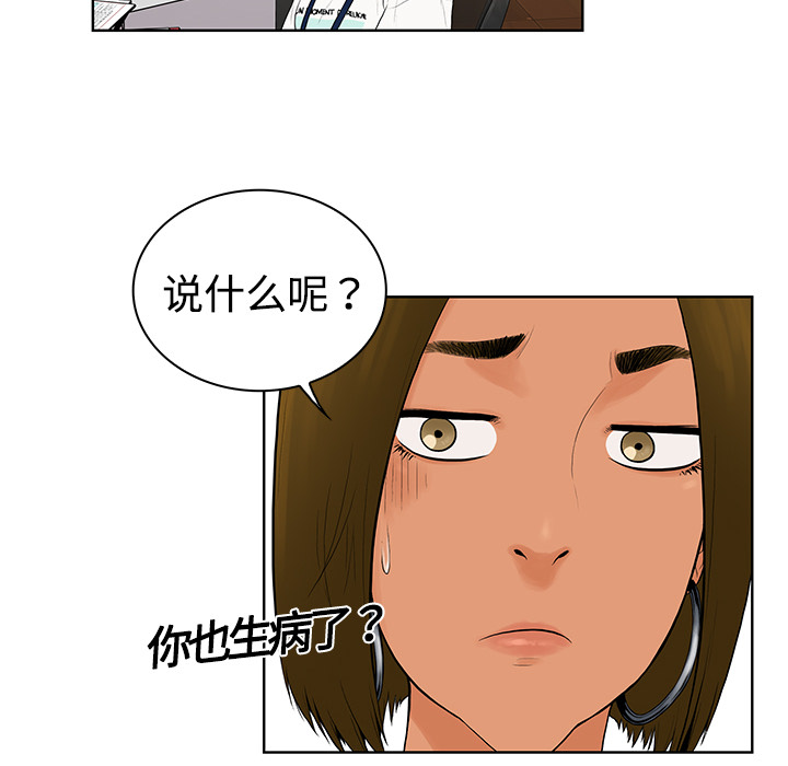[韩国漫画] 被女神环绕的男人 剧情,巨乳大奶#[97P]-26