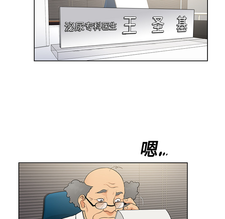 [韩国漫画] 被女神环绕的男人 剧情,巨乳大奶#[97P]-29
