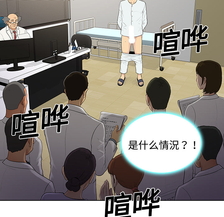 [韩国漫画] 被女神环绕的男人 剧情,巨乳大奶#[97P]-32