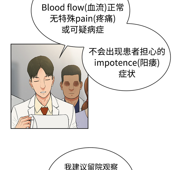 [韩国漫画] 被女神环绕的男人 剧情,巨乳大奶#[97P]-36