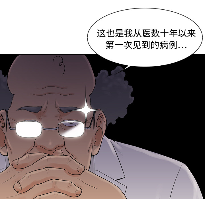 [韩国漫画] 被女神环绕的男人 剧情,巨乳大奶#[97P]-38