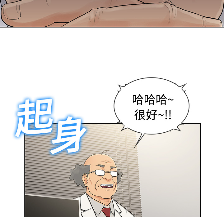 [韩国漫画] 被女神环绕的男人 剧情,巨乳大奶#[97P]-40